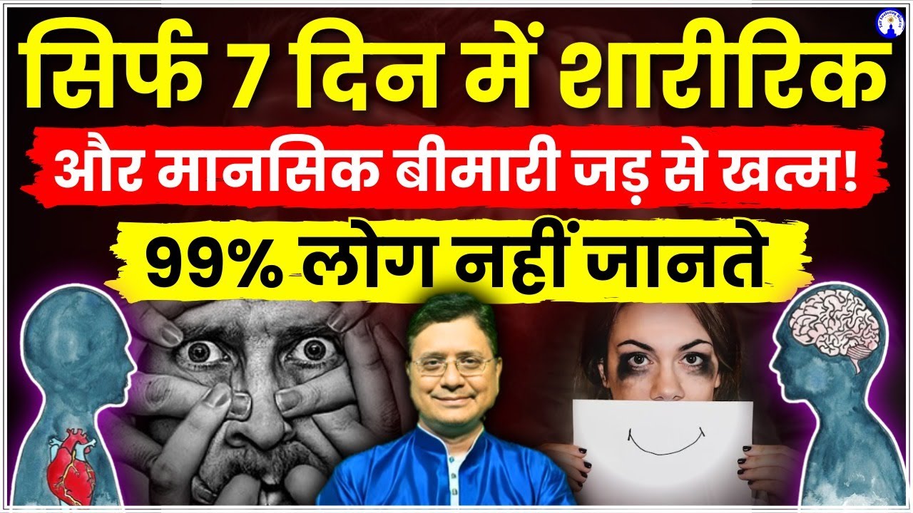 इस उपाय से करें जड़ से हर बीमारी को समाप्त #sanjivmalik