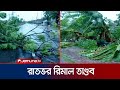        cyclone remal  jamuna tv