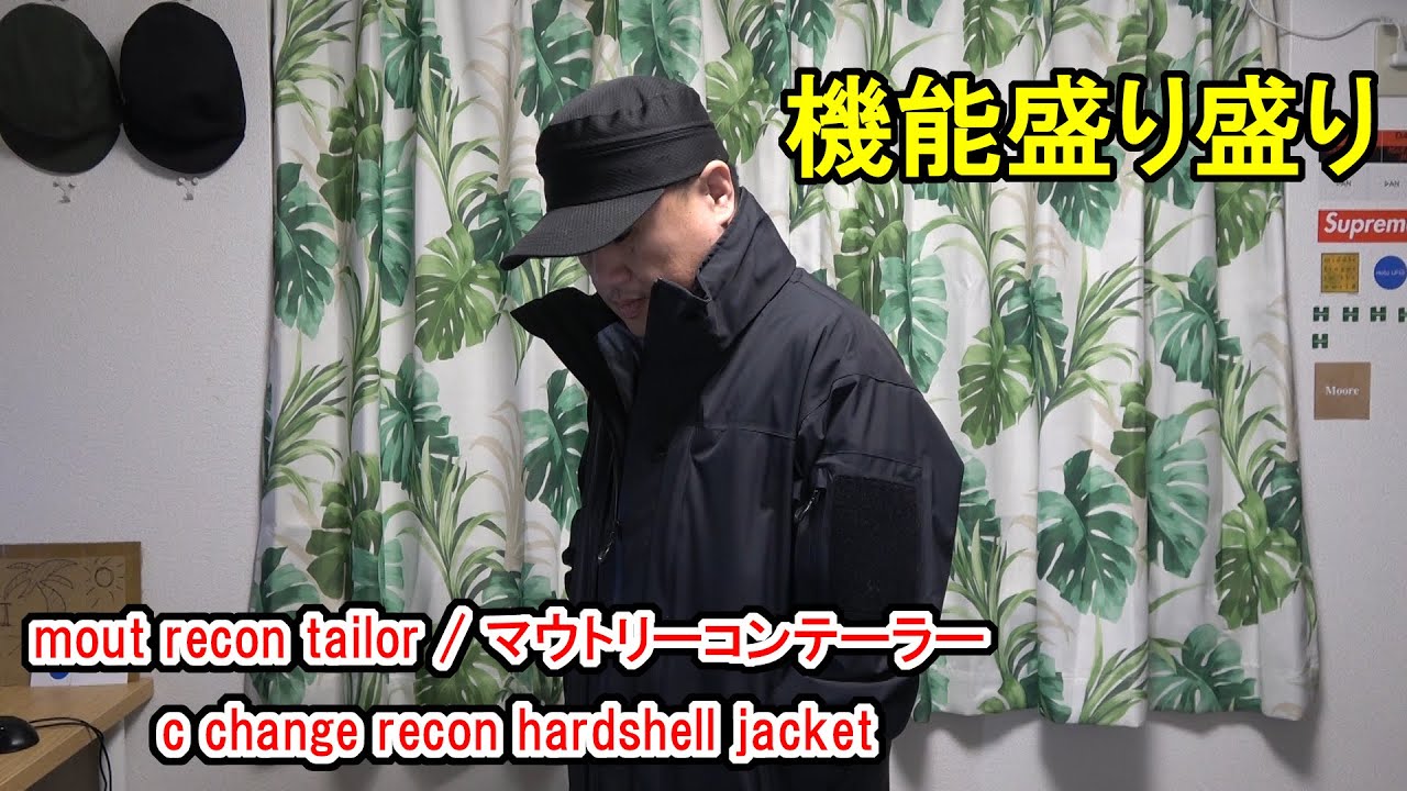 マウトリーコンテイラー シーチェンジリーコンハードシェルジャケット 【mout recon tailor c change recon  hardshell jacket】 - YouTube