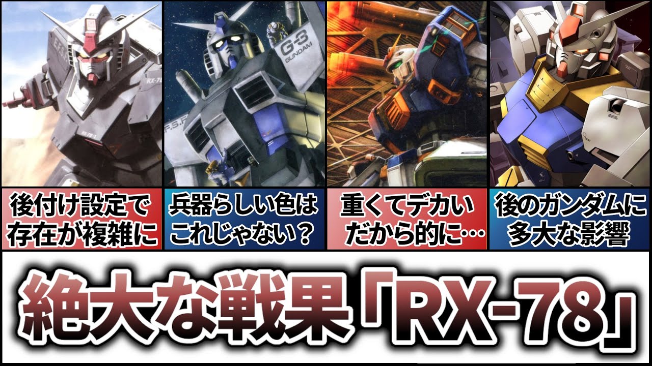 ガンダム 8体 + エヴァ零号機 +おまけガンダム 1体 1990年代 当時 mqdefault.jpg