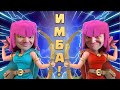 🔥 Их Теперь Будут Использовать в Каждой Колоде! | Лучницы | Clash Royale