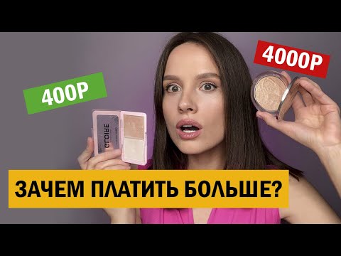 Косметика дешевле 500 рублей