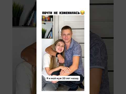 Почти не изменилась 😆 #comedy #жиза #семья #смешноевидео #юмор #funny #ржака #девушка