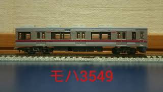 TOMIX 京成3500形更新車(3520編成・3552編成)6両セット 開封