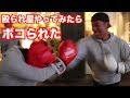 素人が「殴られ屋」してみたら素人にボコボコにされた