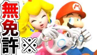 マリオカートのハンドルをリアルに握ってみた。【任天堂から訴訟のアレ】