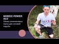 Nordic Power. Обзор алюминиевых палок для силовой ходьбы