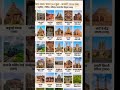 India's all world heritage sites and their including years