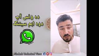 Da whtsapp video gillary k wali na save kege || whatsapp New sitting 2021 screenshot 5