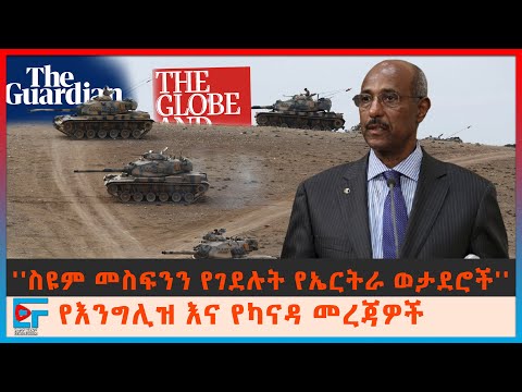 ቪዲዮ: የካናዳ ዶላር ለመጨረሻ ጊዜ ከአሜሪካ ጋር ሲወዳደር መቼ ነበር?