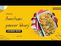 Asan tarike se bane vali authentic amritsari style panner ki bhurji