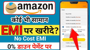 How to buy mobile on EMI from Amazon - Amazon EMI Tutorial | EMI on Debit Card & Credit Card