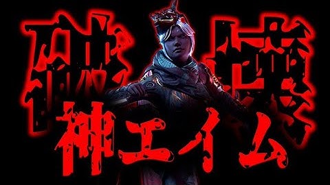 エイムを極めた男の厳選キル集【APEX LEGENDS