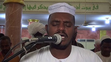 تلاوة مبكية للقارئ الشيخ عبدالله قسم الله الجعلي