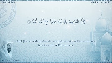سورة الجن مترجمه بالانجليزية بصوت القارئ ناصر القطامي  Surah Al-Jinn Translated To English