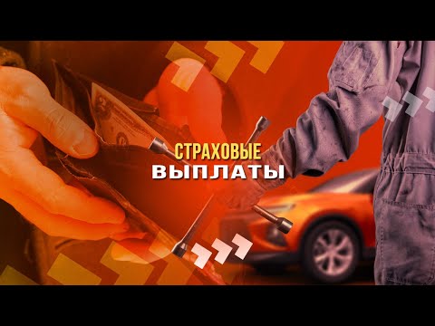 Страховые выплаты: можно ли получить деньги, спустя год после аварии?