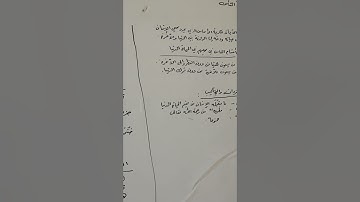 الثامن / سورة الإسراء السعي للدنيا والاخرة
