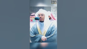 ﴿يا أَيُّهَا الَّذينَ آمَنُوا اذكُرُوا اللَّهَ ذِكرًا كَثيرًا﴾  من سورة #الأحزاب للشيخ #ياسر_الدوسري