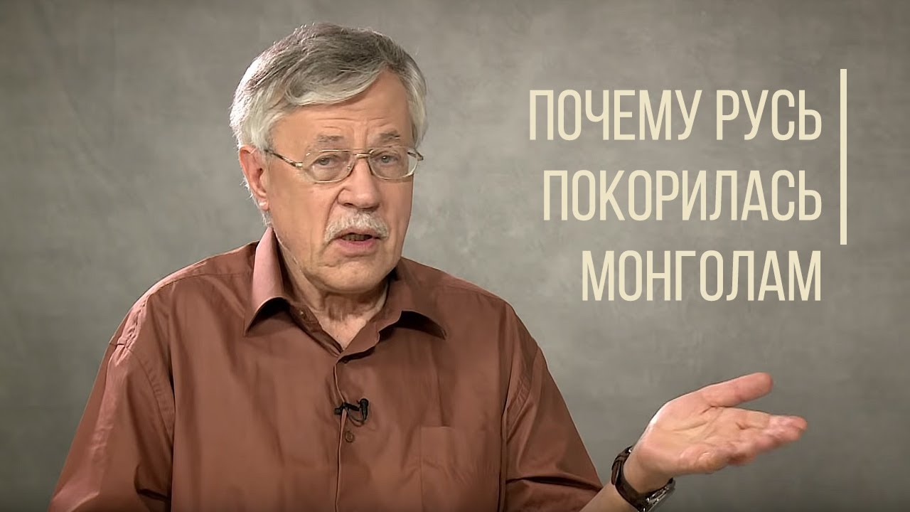 Почему Русь покорилась монголам? Дорога людей