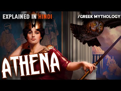 वीडियो: एथेना और पोसीडॉन के बीच क्या मुकाबला था?
