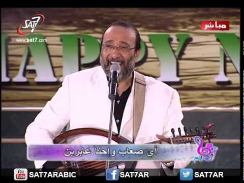 ترنيمة إنت قائدنا يسوع البار ماهر فايز ناصف صبحى هانرنم