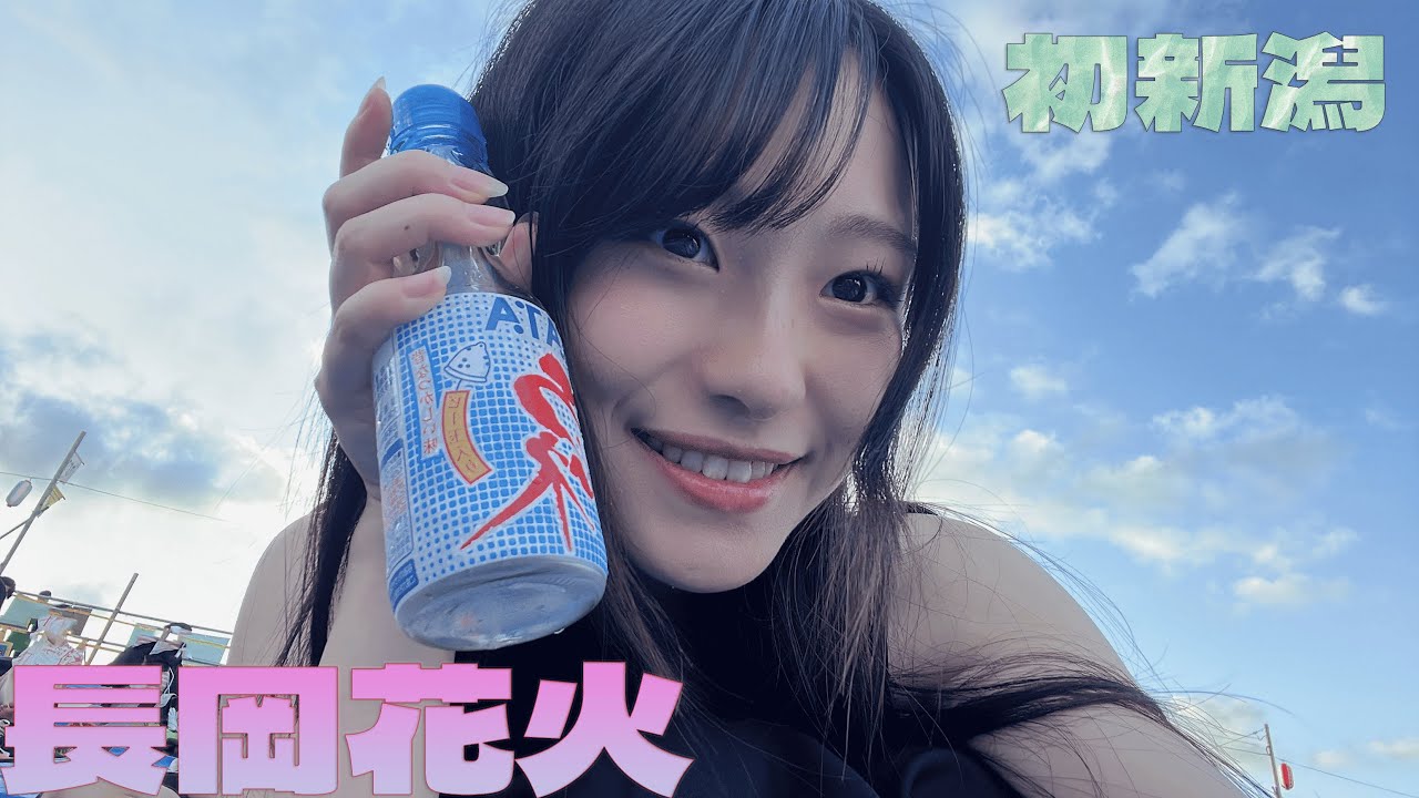 初新潟！長岡花火vlog🎆🎆