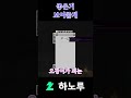 좋은거 보여줄게 #마크 #마인크래프트