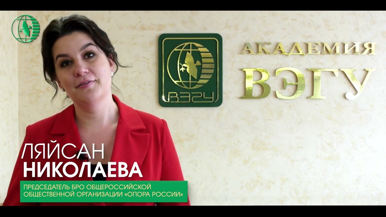 Академии ВЭГУ - 30 лет.