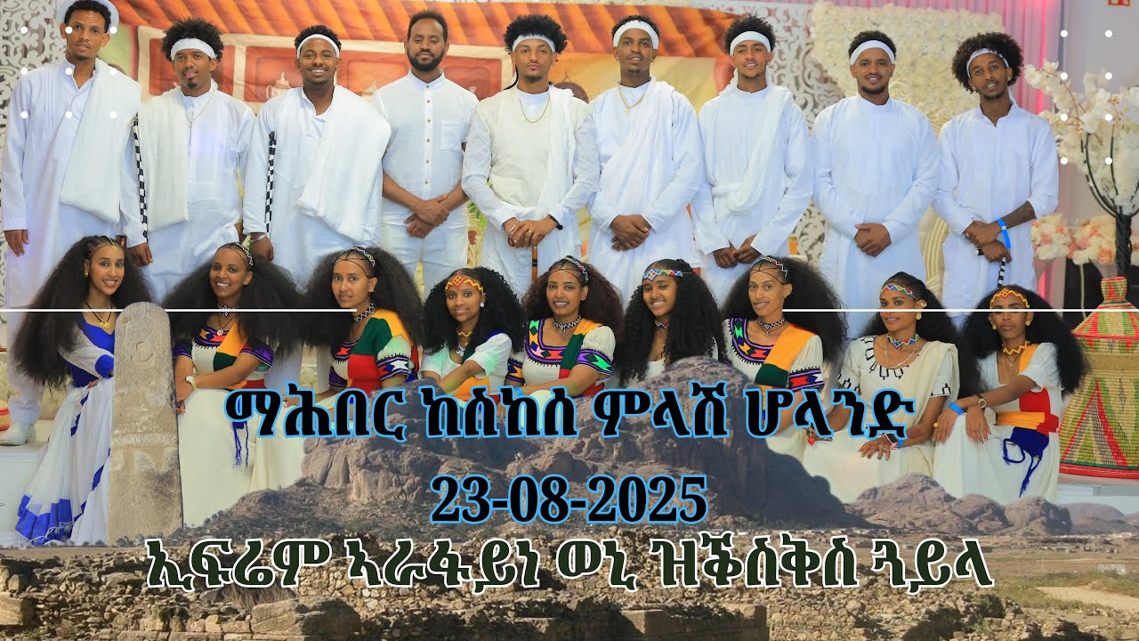 Efream Arafayne  wata Goyla