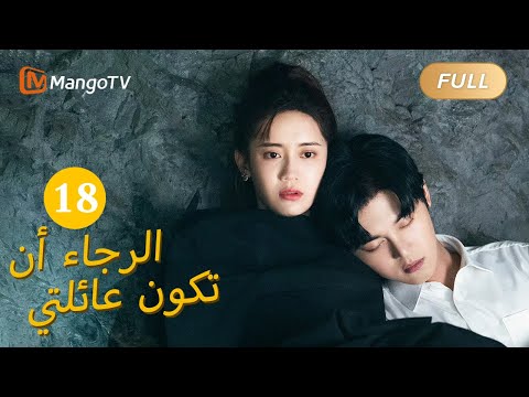 ترجمة عربية من فضلك كن عائلتي     الحل   