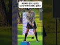 처음부터 윤이나 선수만 노리던 논란의 비매너 갤러리 #골프 #golf #ゴルフ