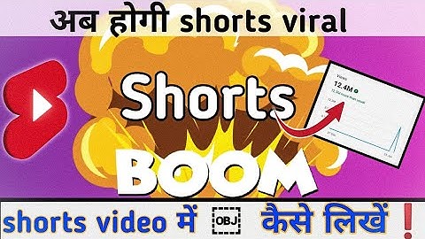 Shorts video ke tittle mein obj kaise lagaye ✅ / video ke title me obj character kaise lagaye / OBJ