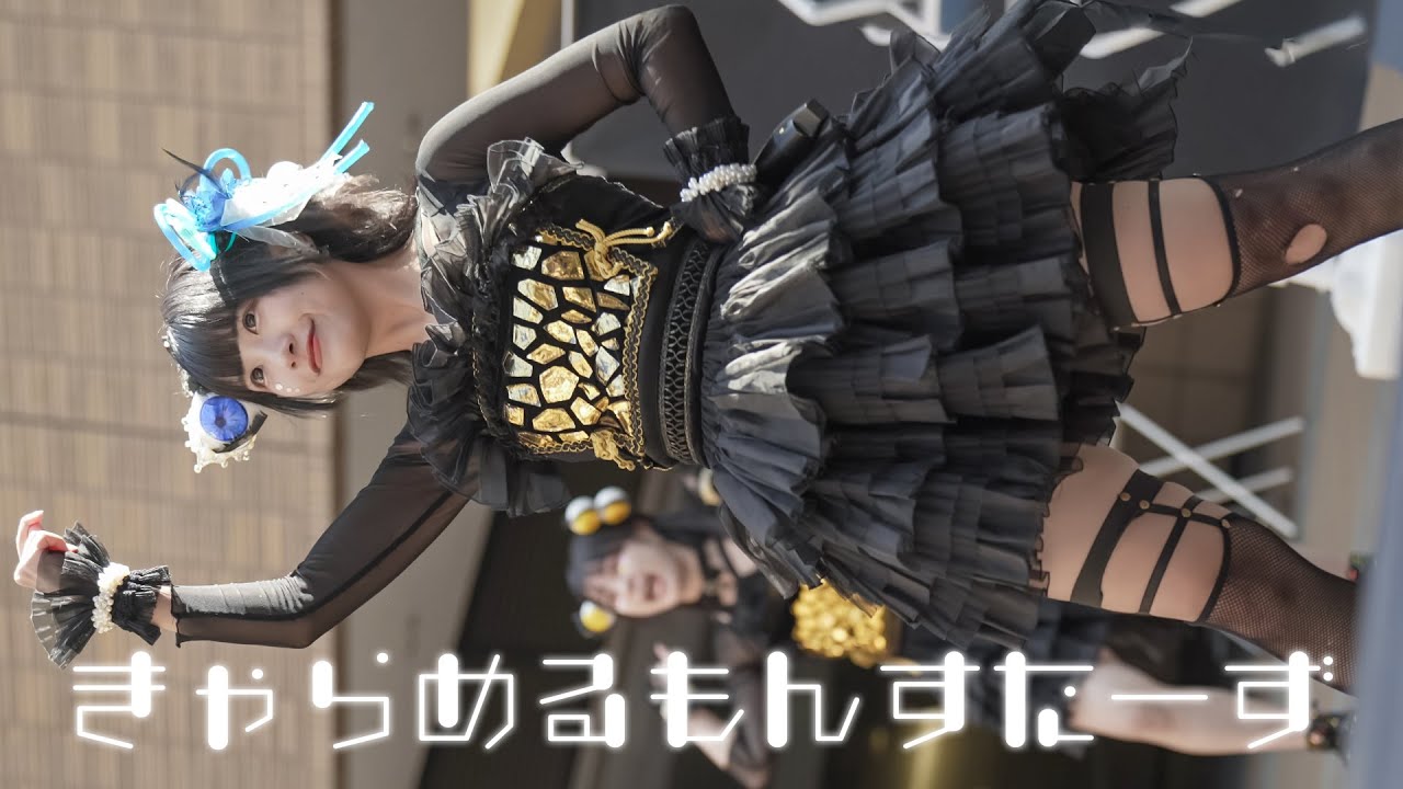 きゃらめるもんすたーず『泡沫サタデーナイト！ / モーニング娘。』ロックアイドル [FanCam]