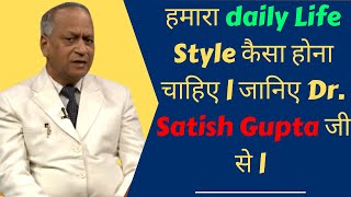 हमारा daily Life Style कैसा होना चाहिए | Dr. Satish Gupta | Fit & Fine | Ep 63 Brahma Kumaris |