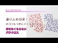 拭くだけでくもり止め、ホコリが付きにくくなる便利なクロス！眼鏡拭きとしての使用もOK【幸せなくもらないバラクロス】