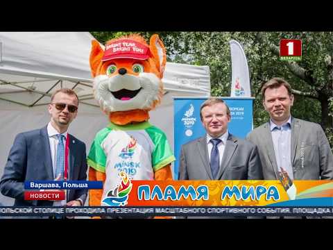 II Европейские игры презентовали в Варшаве во время проведения ХХI Олимпийского пикника