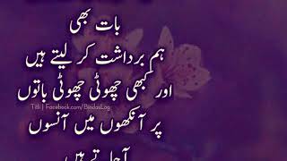 Deep Urdu Quotes For Lonely Hearts | Shezadi Mk | Mk |
