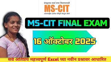 Mscit Exam Questions 2025 | MS-CIT FINAL EXAM OCTOBER 2025 