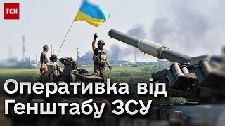🔥 Гарячі новини з фронту! Зведення Генштабу ЗСУ на ранок 4 жовтня