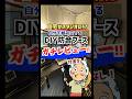 【検証】DIY防音ブース『B-free2.0』ガチレビュー #MUSICUS