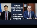 Абдукодир Хамидовичга мурожаат! Ўқишни Ўзбекистонга кўчириш!