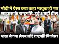 भारत से क्या लेकर लौटे हैं President Nikos, भारत और Cyprus के बीच 5 बड़ी डील?