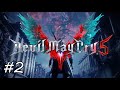 DEVIL MAY CRY 5  | Gameplay Español (4K 60FPS) Sin Comentarios #2