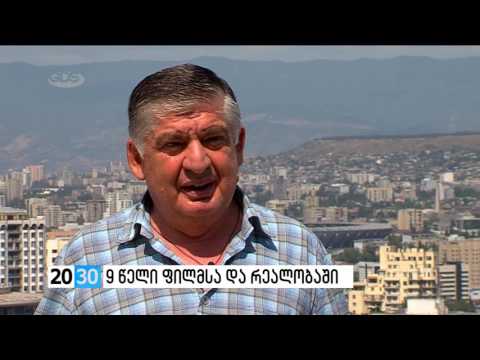 სრულად /2030 (29.08.2016.)/