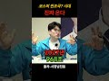 코스피 천조국 시대 진짜 온다 #헬마우스 #오평 #거의없다