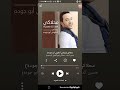 Remix Hussein Al Deek MA7LAKI 