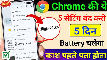 chrome browser hidden settings to increase battery backup | Battery Backup Kaise Badhaye Android