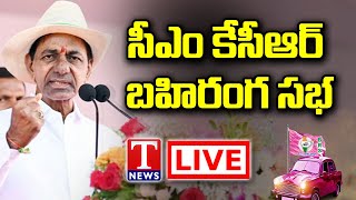 KCR LIVE: CM KCR Visits Kolhapur | Maharashtra Leaders Joining in BRS Party | T News Live