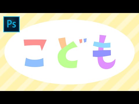【Photoshopチュートリアル】文字のレイヤースタイル【#30】