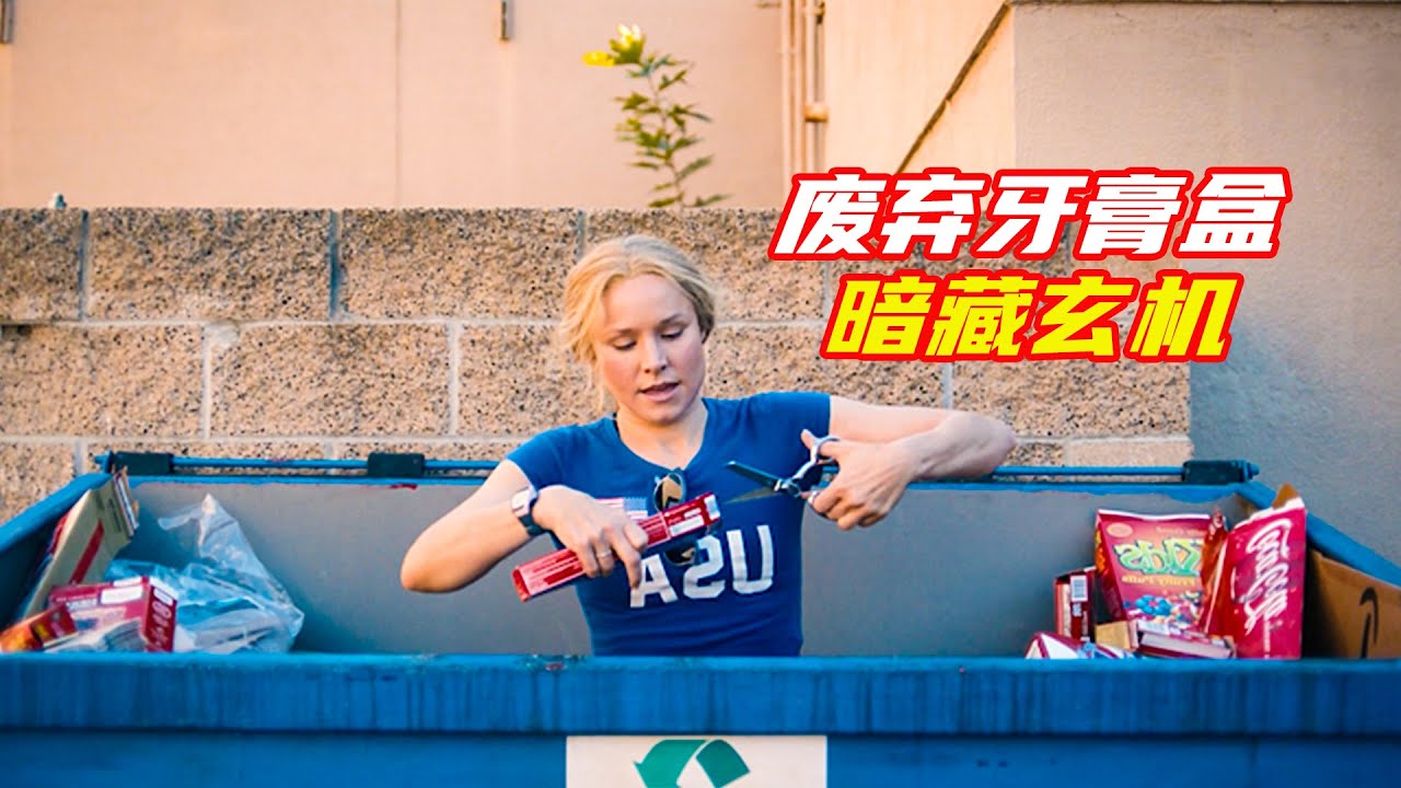 女人買東西不僅不花錢，超市還要倒貼給她錢；獵奇，搞笑，真人真事改編電影，解説合集